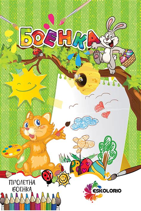 Боенка А5 – Пролетна боенка – ТРИМАКС