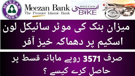 Meezan Bank Apni Bike Financing Meezan Bank Bike Installment Plan 2024