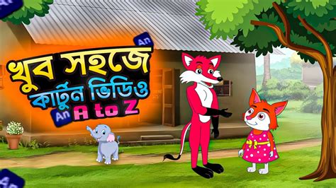 How To Make 2d Cartoon In Bangla 2d Bangla Cartoon Create 2d