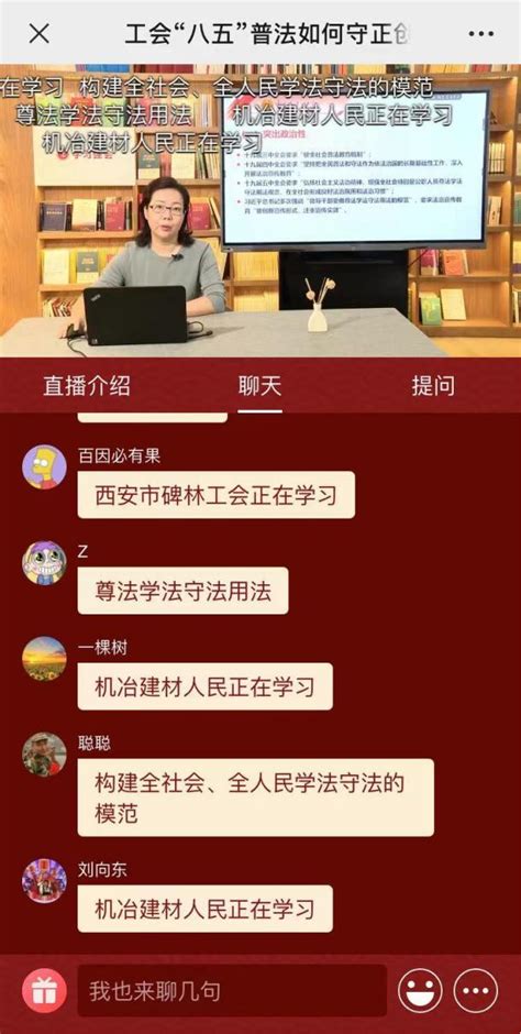 “学习强会”上新三连！工会“八五”普法工作资源包——视频课程＋1000道题库＋12册新书腾讯新闻