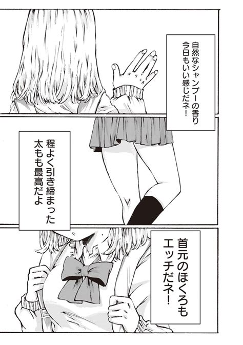 ＜画像87 142＞【あめみくろさん漫画】「整形したアイドルの話」「ふつうに食べられなくなったアイドルの話」など収録｜fandomplus ファンダムプラス