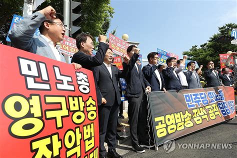 국민의힘 방통위원장 탄핵소추 규탄 기자회견 연합뉴스