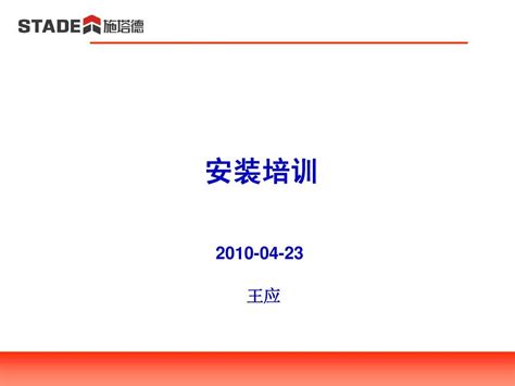 11 电梯安装调试维保 word文档在线阅读与下载 无忧文档