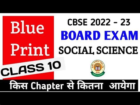 Class 10 Social Science Chapter Weightage Social Science Blueprint