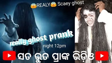 India S Best Real Scary Ghost Prank New Ghost Prank Comedy Video Mr Akash Ghost Prank Youtube