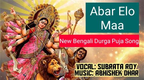 Mahalaya Song Abar Elo Maa Durga Puja Special Bengali Song Youtube