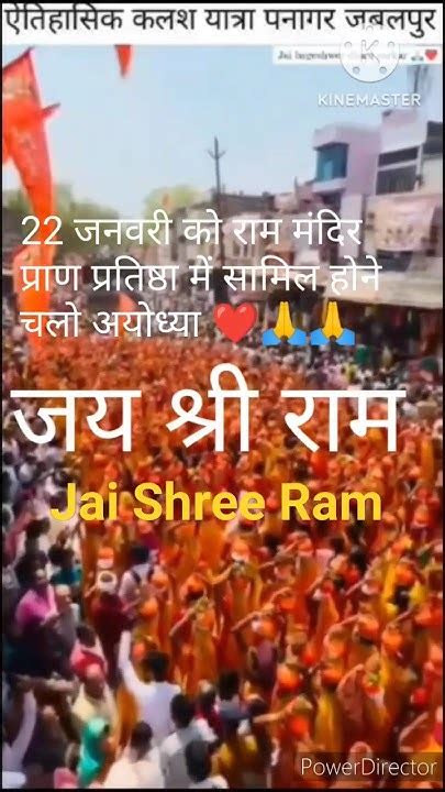 Ram Mandir Ki Hai Bari ।। Shorts Jayshreeram Sanatandharma Hindu