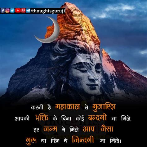 50 Mahadev Shayari In Hindi Mahakal Status In Hindi With Images 2021