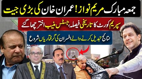 Supreme Court Strikes Justice Munib Big Decision On Election Rigging