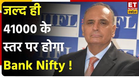 Sanjiv Bhasin Bank Nifty Target Bazaar