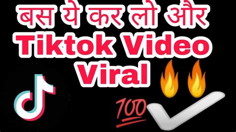 Tiktok Video Viral Kaise Kare How To Viral Tiktok Videos Tik Tok