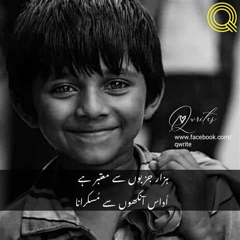 Smile Qr Urdu Poetry Qwrites Urdu Poetry Black Background