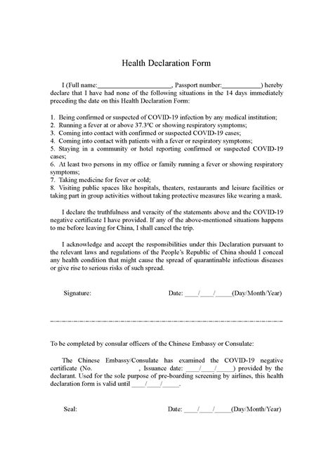 Health Declaration Form Template