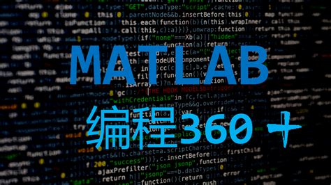 Matlab数据分析 曲线拟合与分布拟合 知乎