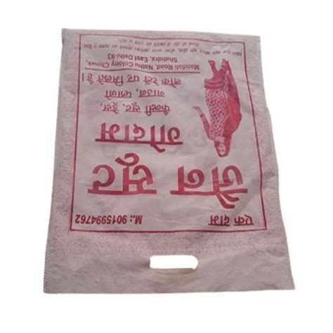 D Cut Non Woven Bags At Rs 3 Piece Non Woven Bag In Karnal Id