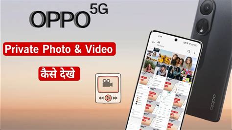 OPPO 5G Find Hidden Photos How To Open Private Safe Photos In OPPO