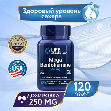 Мега-бенфотиамин, 250 мг, 120 капсул, Mega Benfotiamine Поддерживает ...