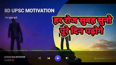 UPSC MOTIVATIONAL VIDEO🔥🔥 । IAS Motivational song। IPS Motivational ...