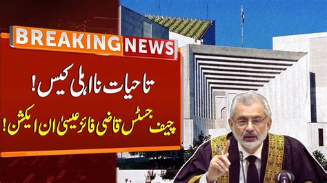 Chief Justice Qazi Faez Isa In Action Over Lifetime Disqualification Case Breaking News Gnn