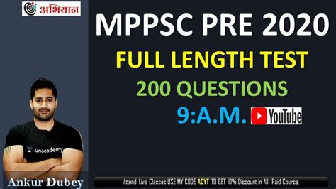 Test 1 MPPSC 2020 FULL LENGTH TEST Ankur Dubey YouTube