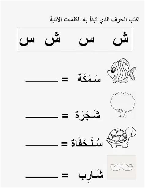 Arabic Handwriting Worksheets