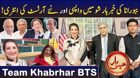 Babbu Rana Is Back In Aftab Iqbal Show Khabarhar Dr Arooba Vlogs