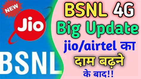 Bsnl G Big Update Jio Airtel Bsnl G Launch