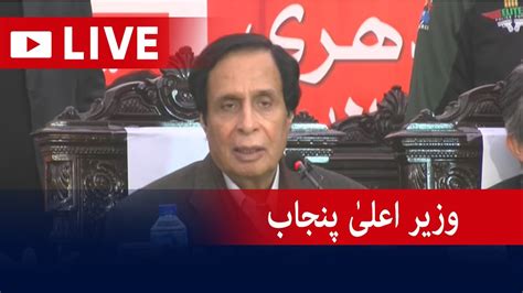 Live CM Punjab Pervaiz Elahi Important Media Talk Geo News YouTube