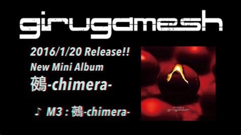 Girugamesh Reveals Album Preview Of Chimera