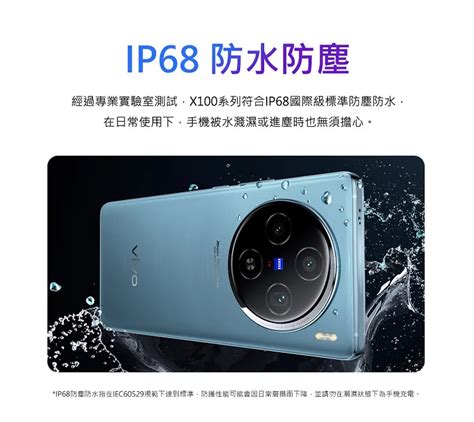 Vivo X100 12g256g 蔡司光學鏡頭 天璣9300 Ip68防水防塵 全新未拆封 台版原廠公司貨 Pro 蝦皮購物