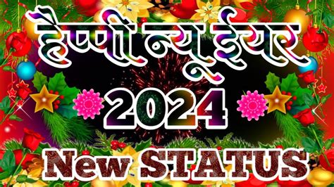 Happy New Year Status Video Naya Sal Ka Status Happy New