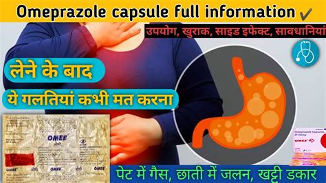 Omeprazole Capsules IP 20 Mg In Hindi Omeprazole 20 Mg Omee Capsule