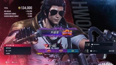 Tekken Hwoarang Ranked Match Mighty Ruler Flame Ruler