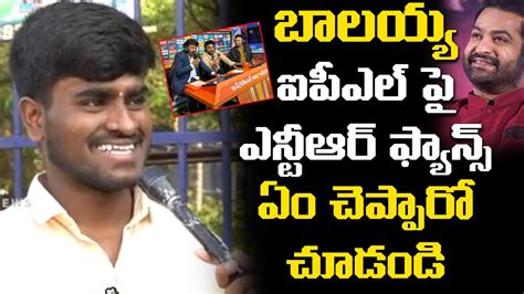 Jr NTR Hardcore Fan Reaction On Balakrishna Telugu Commentary In IPL