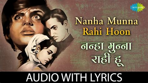 Nanha Munna Rahi Hoon With Lyrics नन्हा मुन्ना राही हूँ Shanti Mathur Son Of India