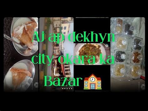 Aj Dekhyn City Okara Ka Bazar Shimla Mirch Or Alu Ki Recipe