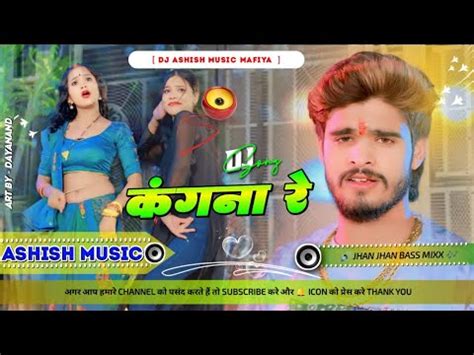 Dj Bihari Music Video Kangana Re Ashish Yadav Maghi Song