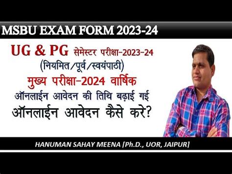 Maharaja Surajmal Brij University Bharatpur Exam Form I