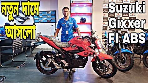 Suzuki Gixxer Fi Abs Price In Bangladesh