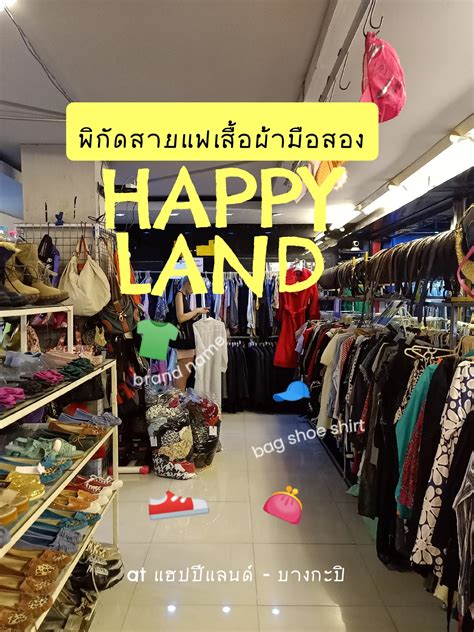 📌พิกัดสายแฟเสื้อผ้ามือสอง 💸👕🧢 แกลเลอรีที่โพสต์โดย May Lemon8