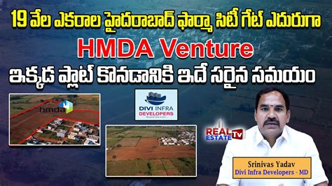 Hmda Venture At Pharma City Main Gate Divi