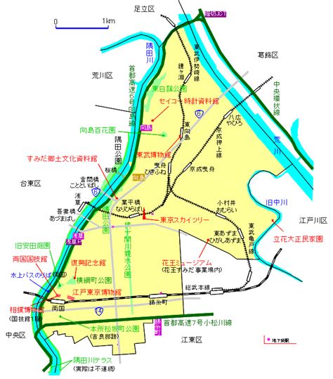 墨田区東京都