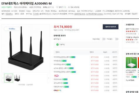 와이파이 증폭기 구매할려합니다 네트워크인터넷 퀘이사존 Quasarzone