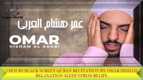 2 Hours Black Screen Quran Recitation By Omar Hisham Relaxation Sleep