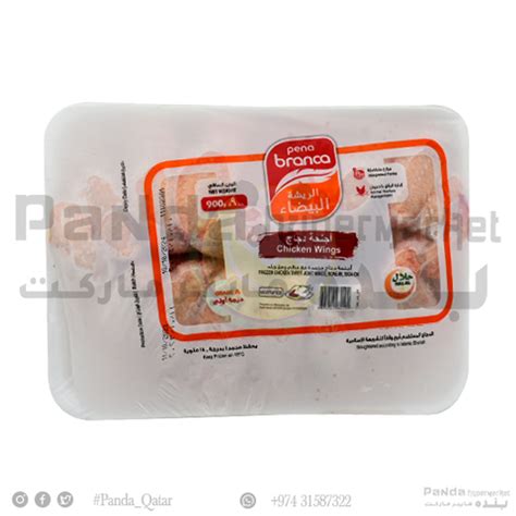 Pena Branca Chicken Wings 900gm Pandaqa