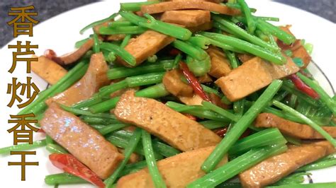 经典家常小炒香芹炒香干 Stir Fried Dried ToFu with Chinese celery多加一物风味更加独特