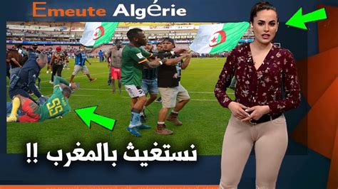 انهيار وصدمة اعلام الجزائر يستغيث ب المغرب بعد اعلان قرار الفيفا والكاف