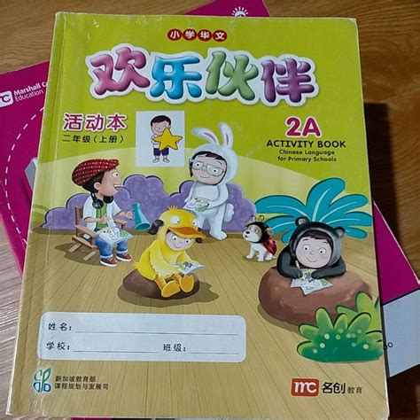 Jual Buku Bekas Pakai Buku Mandarin Clps Wb A Kelas Activity