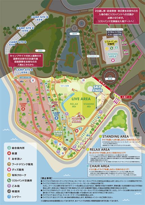 Area Map 公開！ Hy Sky Fes