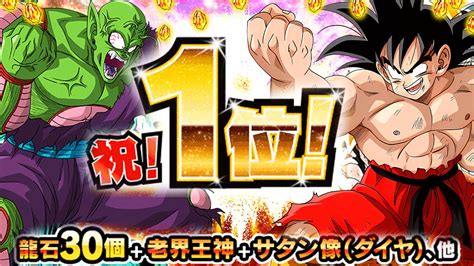 【ドッカンバトル】gwセールスランキング1位天下の急上昇きったぁぁああああー！！！！！！！！！！【dokkan Battle】【ゴールデン